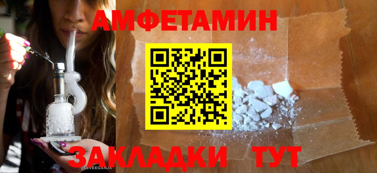 Амфетамин  Амфетамин  Вход с VPN  Киселёвск  Амфетамин Premium 