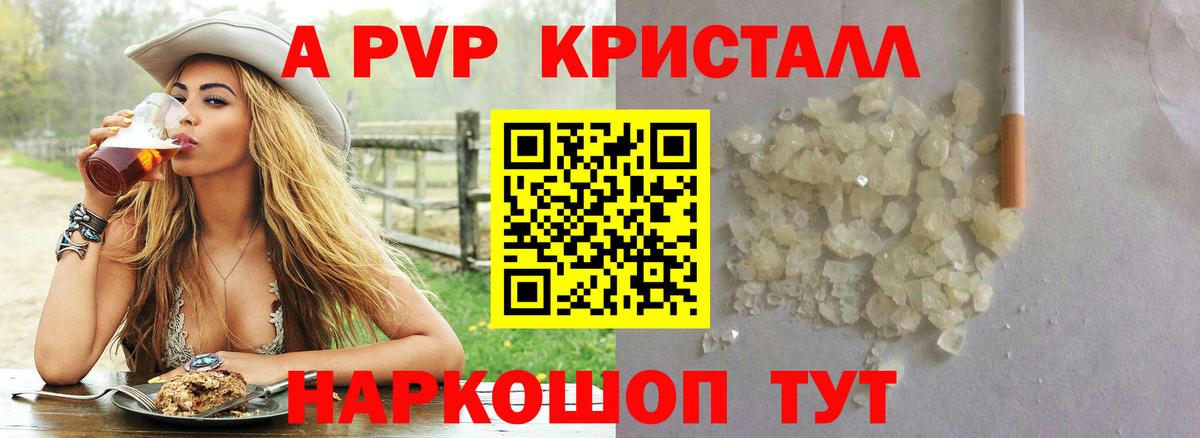 А ПВП Соль  Вход с VPN  А ПВП  Киселёвск  Альфа ПВП Соль 
