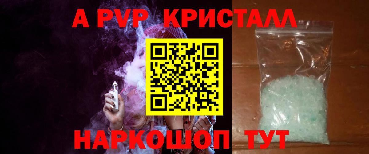 APVP Соль Киселёвск