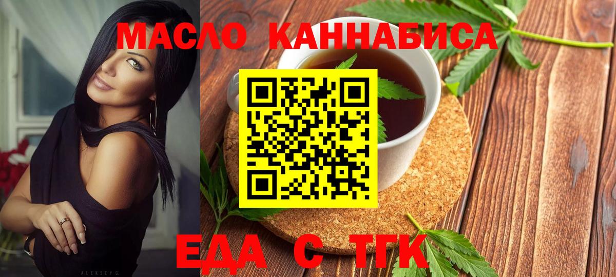 Киселёвск  Печенье с ТГК марихуана  Вход с VPN 