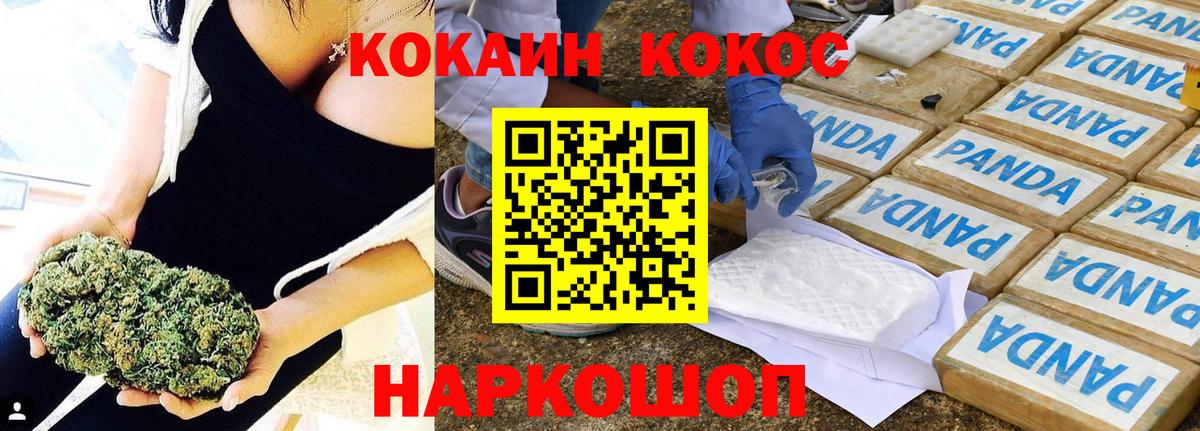 Киселёвск  COCAIN Columbia  КОКАИН VHQ  КОКАИН  Вход с VPN 
