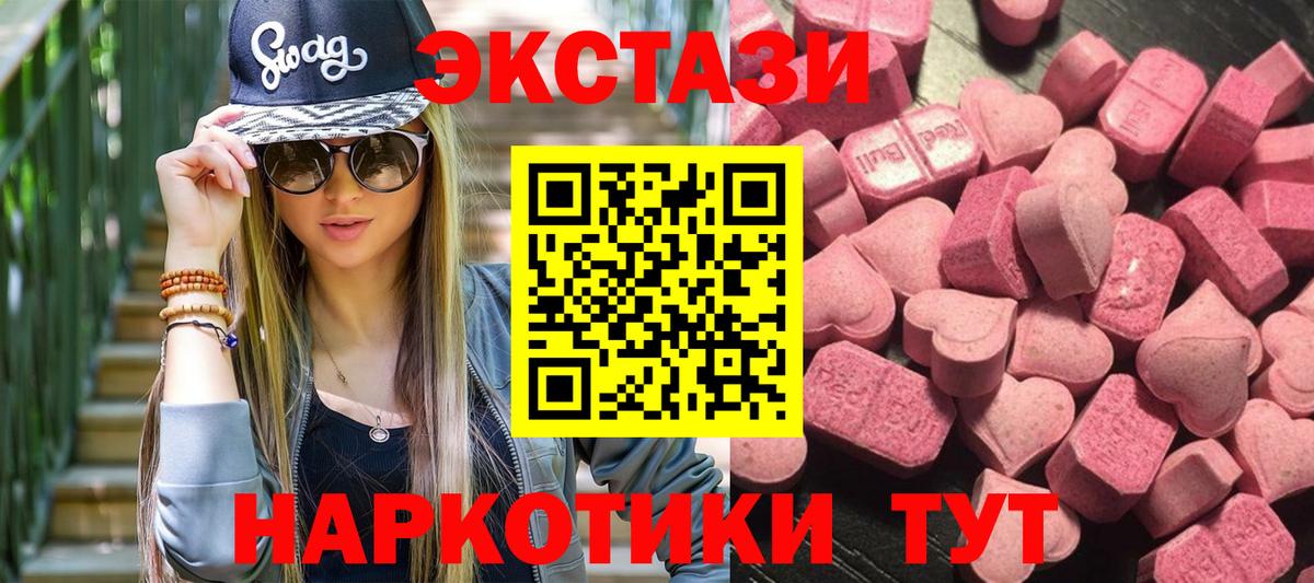 ЭКСТАЗИ 300 mg  Вход с VPN  Киселёвск 