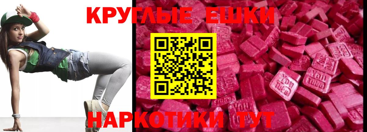 Ecstasy 280 MDMA Киселёвск