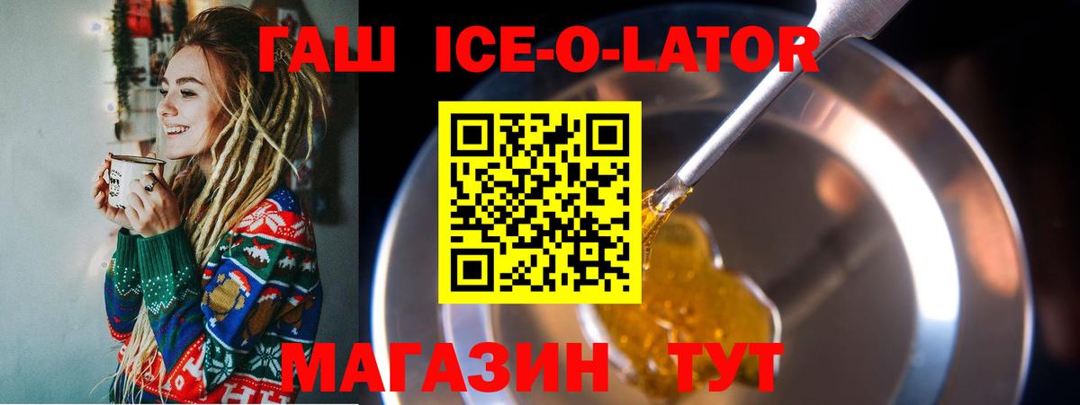 Гашиш 40% ТГК Киселёвск