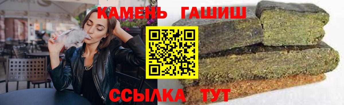 Гашиш Изолятор  Гашиш  Киселёвск  Вход с VPN 