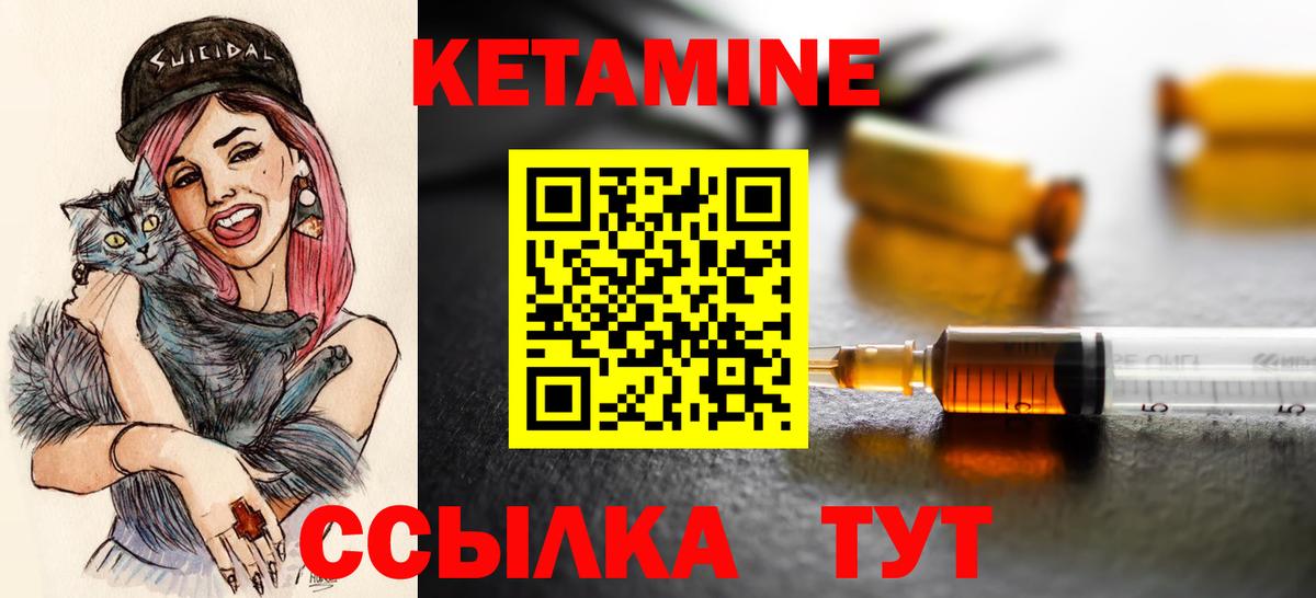 КЕТАМИН ketamine  КЕТАМИН VHQ  Киселёвск  Вход с VPN 