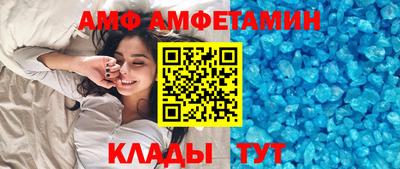 амф Кунгур