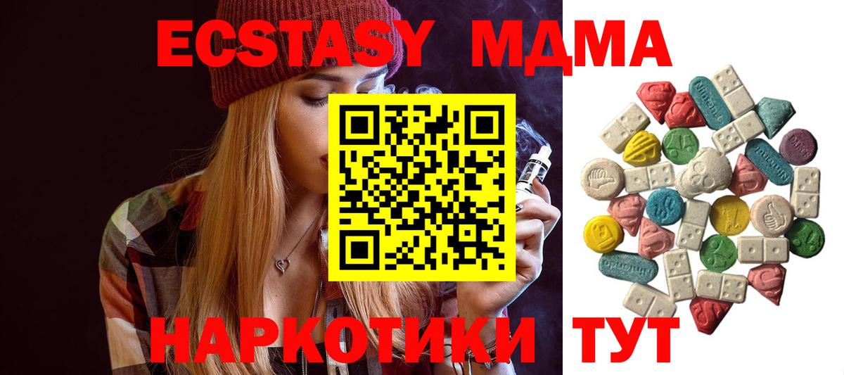 MDMA Molly  Вход с VPN  Киселёвск 