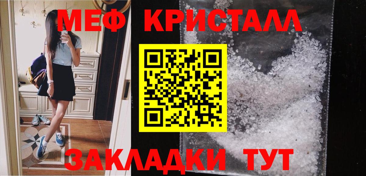 Киселёвск  Мефедрон  МЕФ  Вход с VPN  blacksprut как зайти  Мефедрон мяу мяу  МЯУ-МЯУ кристаллы 
