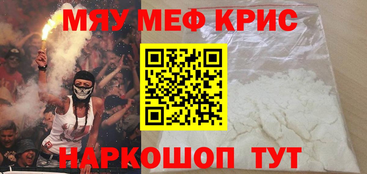МЕФ мука Киселёвск