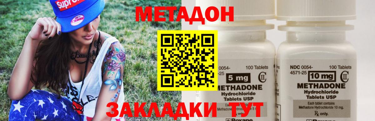 Киселёвск  Метадон кристалл  Вход с VPN 