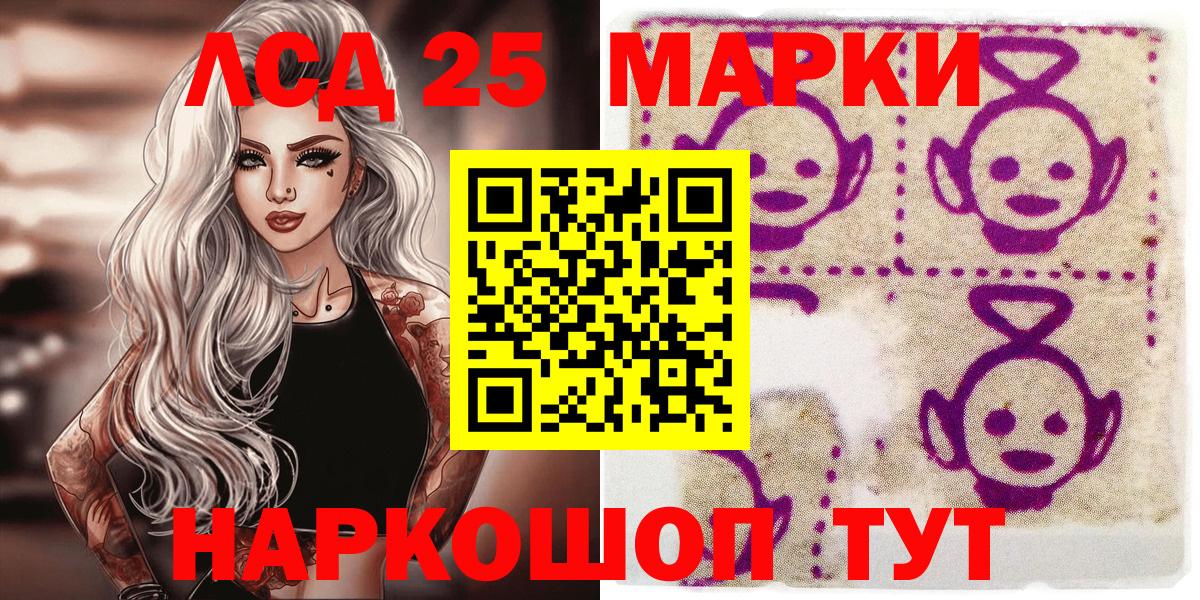 Марки 25I-NBOMe 1,5мг  Марки 25I-NBOMe 1,5мг  Марки NBOMe  Киселёвск  Вход с VPN 