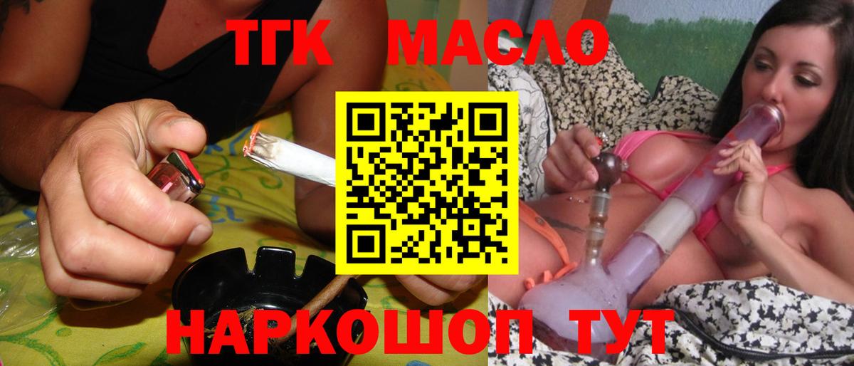 Киселёвск  ТГК THC oil  ТГК THC oil  Вход с VPN 